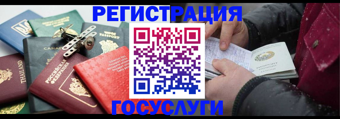 прописка 2025 в Слюдянке