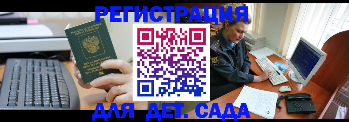 временная регистрация для всех в Слюдянке