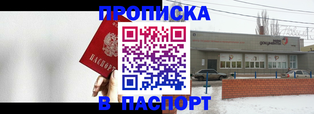временная прописка по договору в Слюдянке